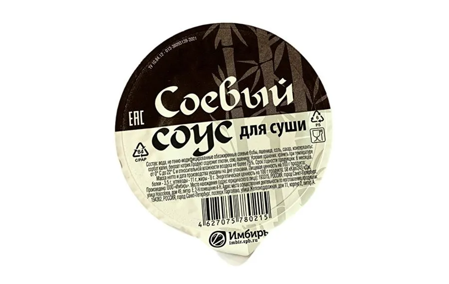 Соевый соус, шт 