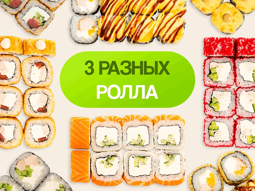 Собери сам сет "S"