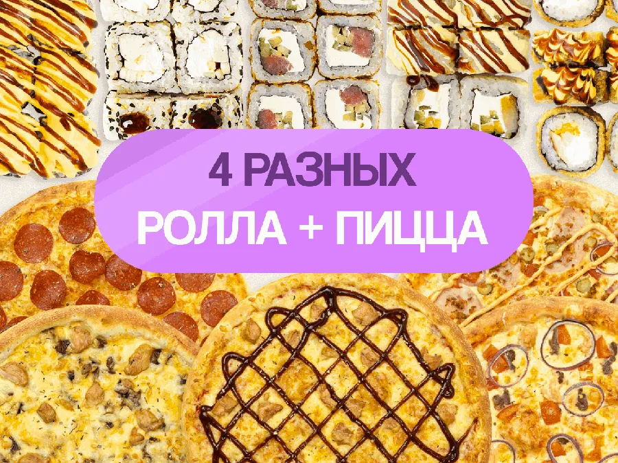 Собери сам комбо "М"