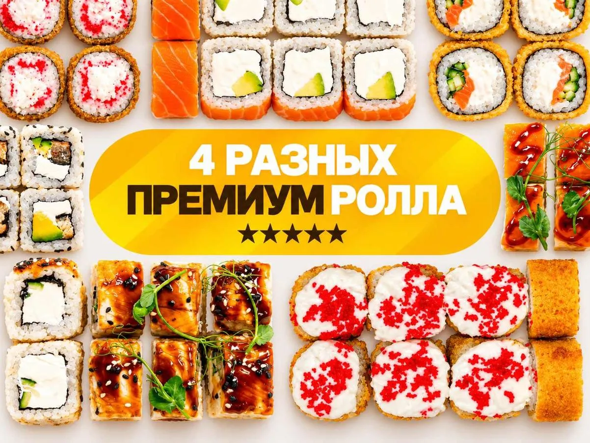 Собери сам сет "Премиум"