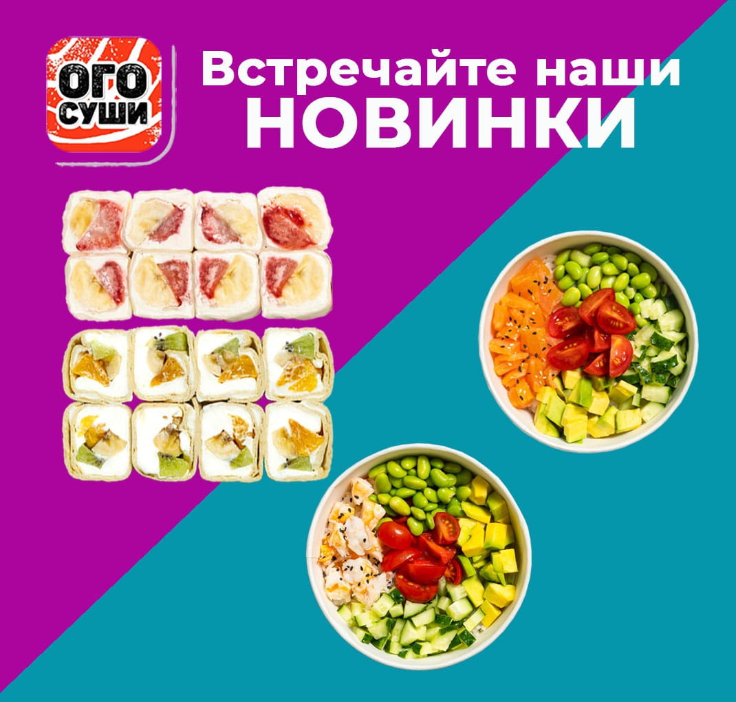 Вкуснейшие НОВИНКИ!