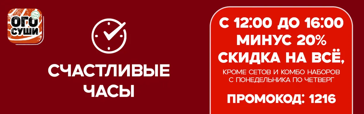 Счастливые Часы !